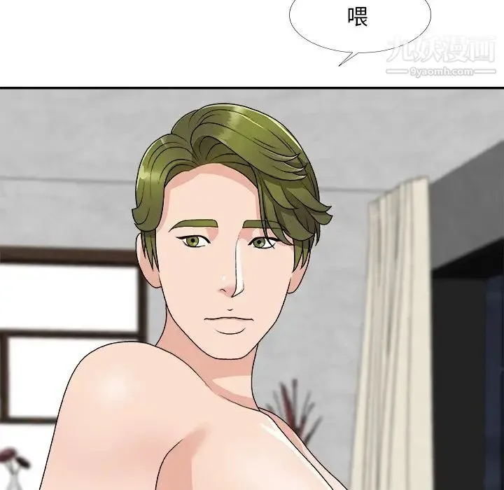 主播小姐 第67话 第46页
