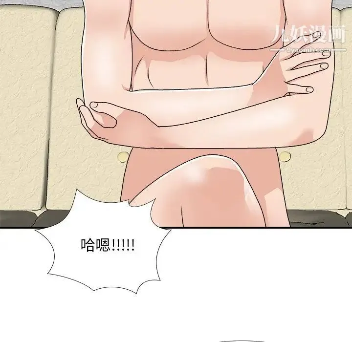 主播小姐 第67话 第89页