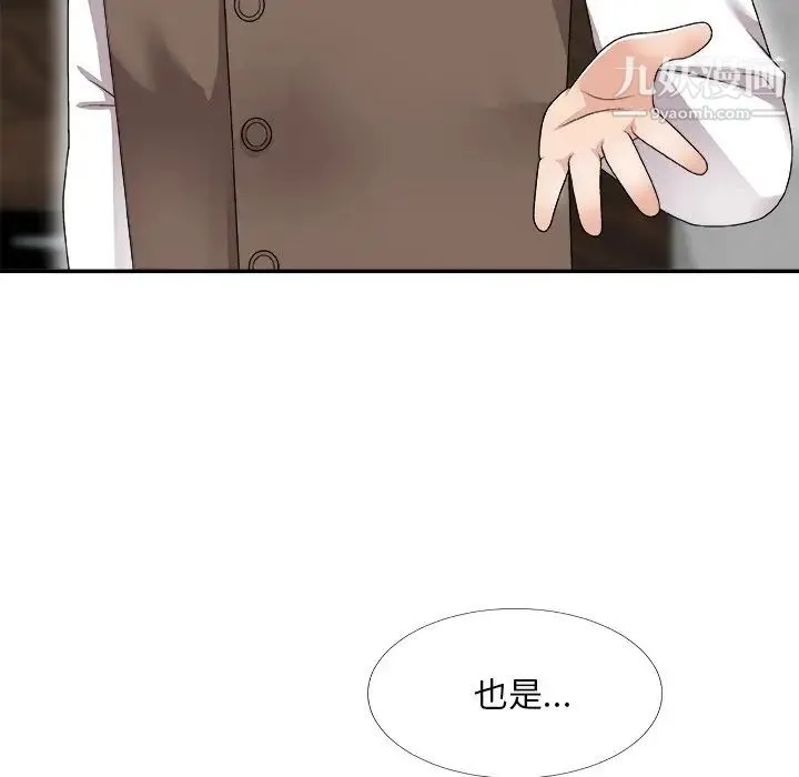 主播小姐 第67话 第151页