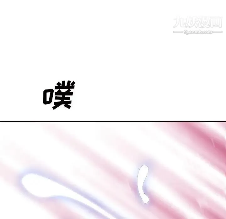 主播小姐 第67话 第110页