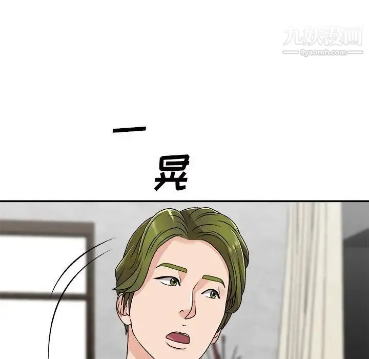 主播小姐 第67话 第53页