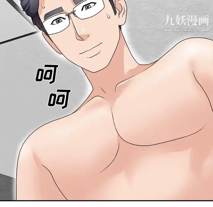 主播小姐 第67话 第120页