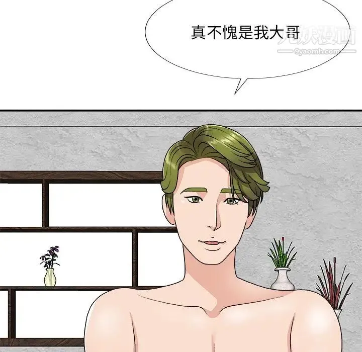 主播小姐 第67话 第88页
