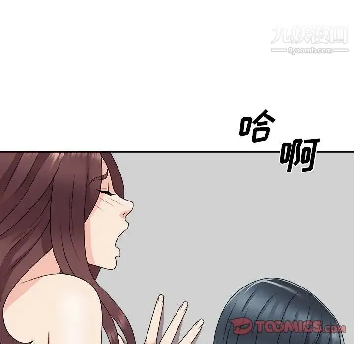 主播小姐 第67话 第117页