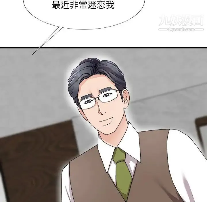 主播小姐 第67话 第145页