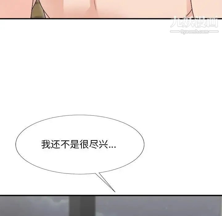 主播小姐 第67话 第64页