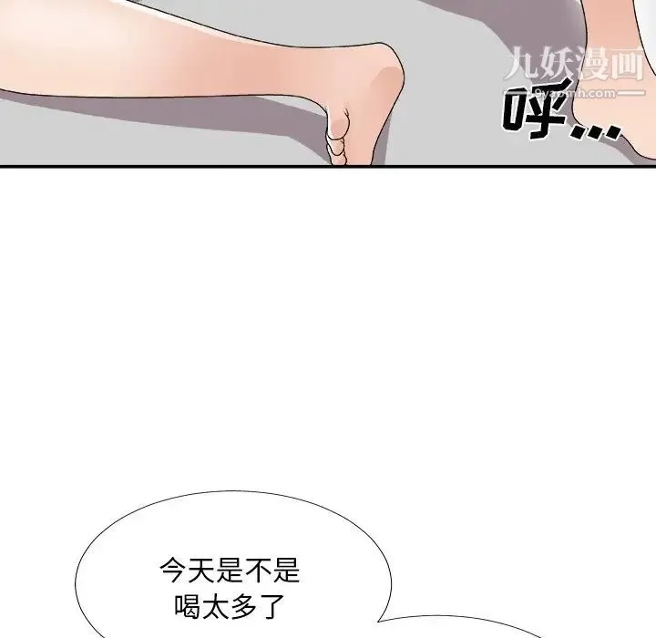 主播小姐 第67话 第36页