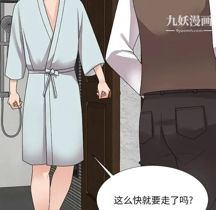 主播小姐 第67话 第132页