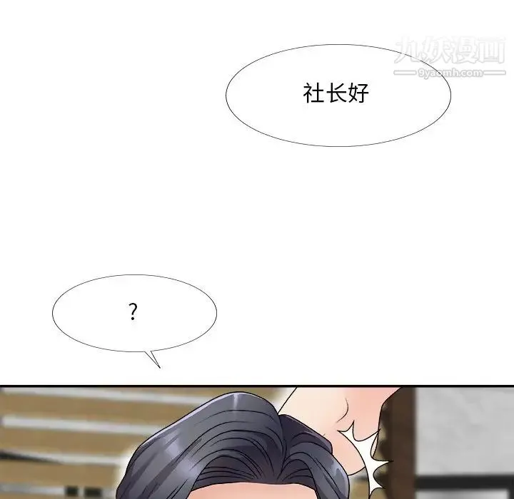 主播小姐 第67话 第62页