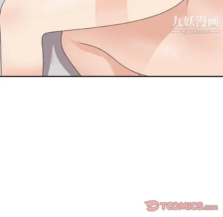 主播小姐 第67话 第27页