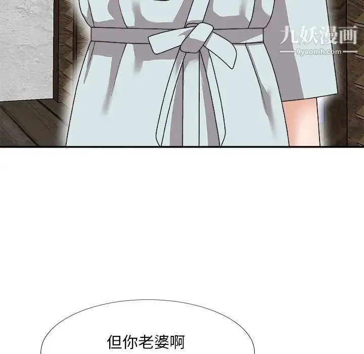 主播小姐 第67话 第144页