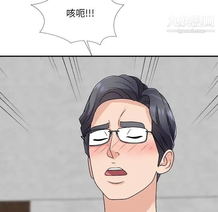 主播小姐 第67话 第108页