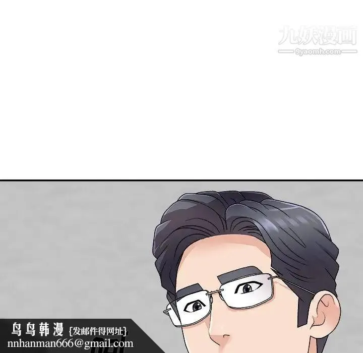 主播小姐 第67话 第83页