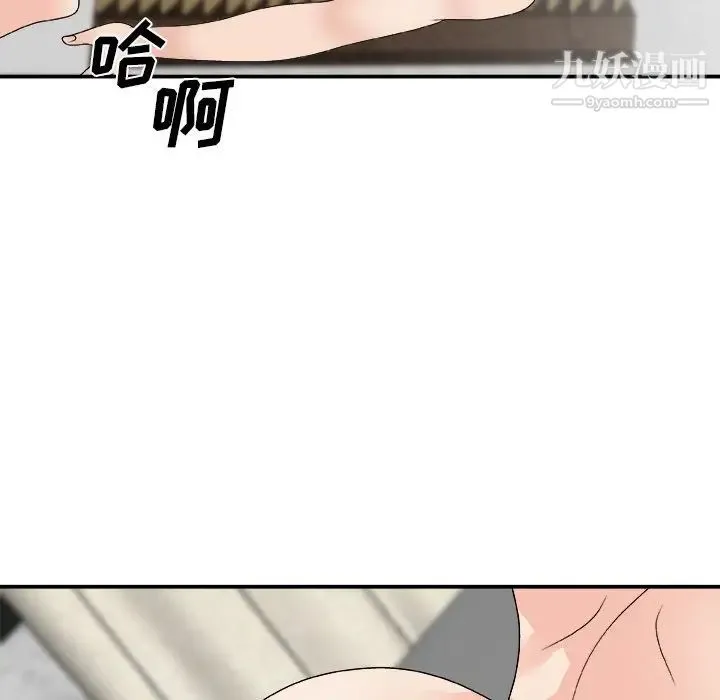 主播小姐 第67话 第114页