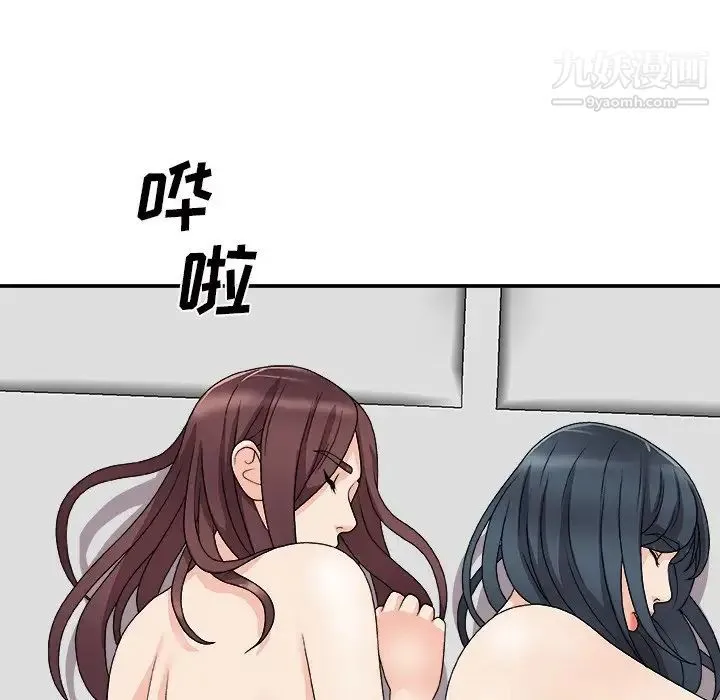 主播小姐 第67话 第126页
