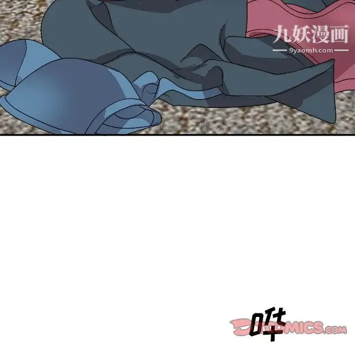 主播小姐 第67话 第123页