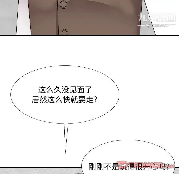 主播小姐 第67话 第135页