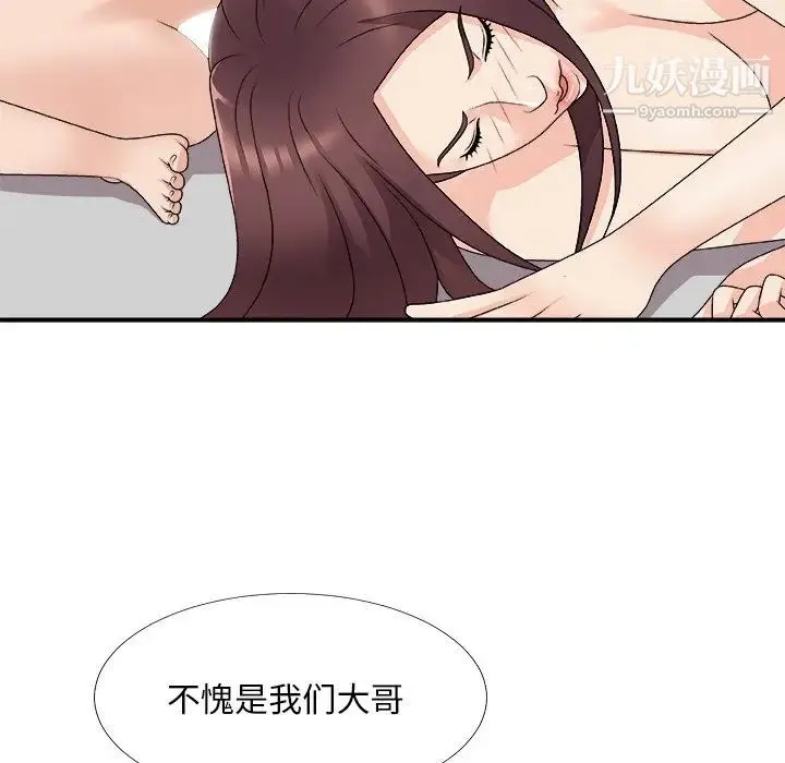 主播小姐 第67话 第43页