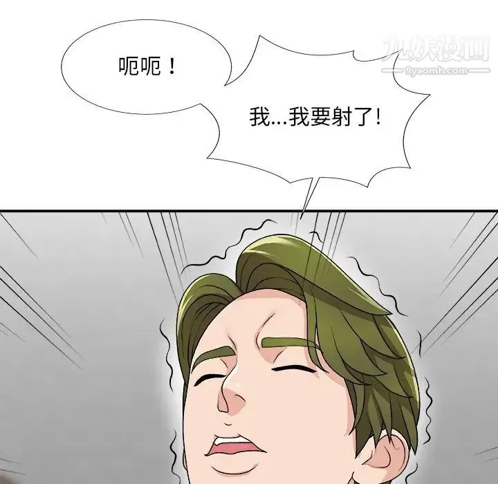 主播小姐 第67话 第30页