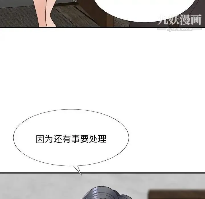 主播小姐 第67话 第133页