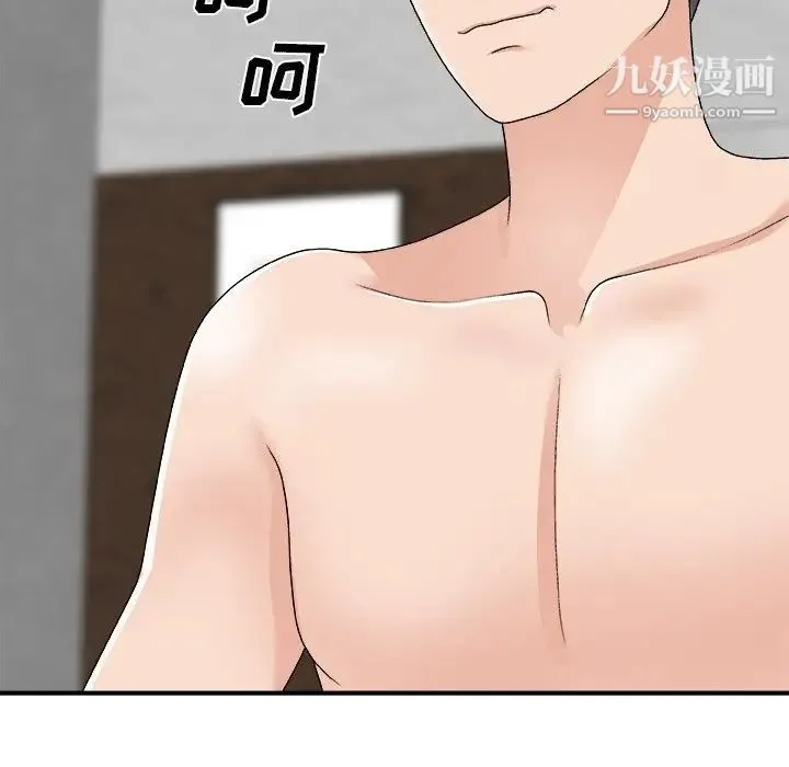 主播小姐 第67话 第84页