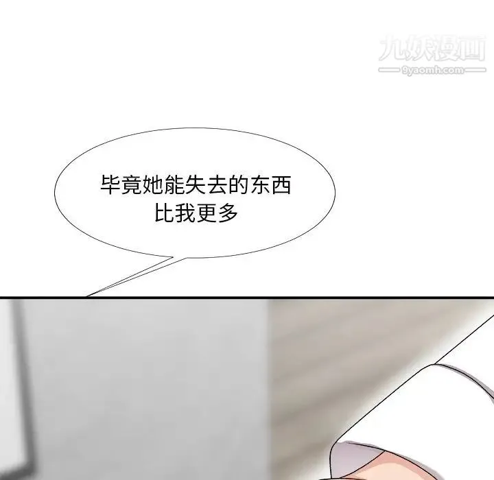 主播小姐 第67话 第154页