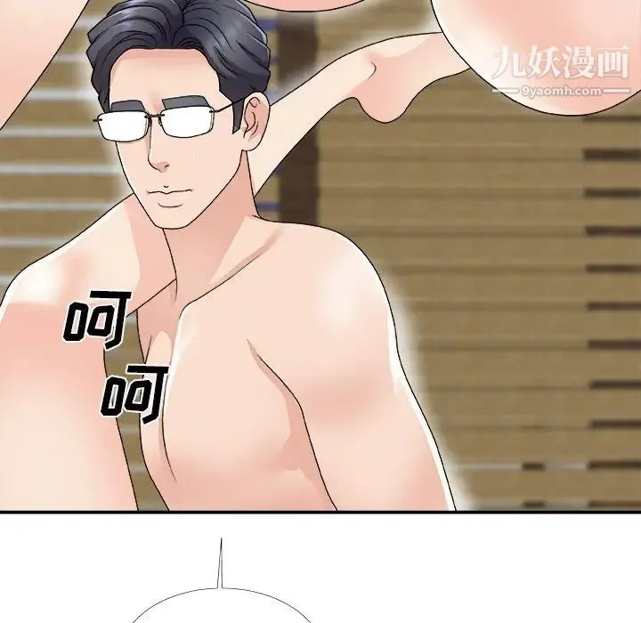 主播小姐 第67话 第68页