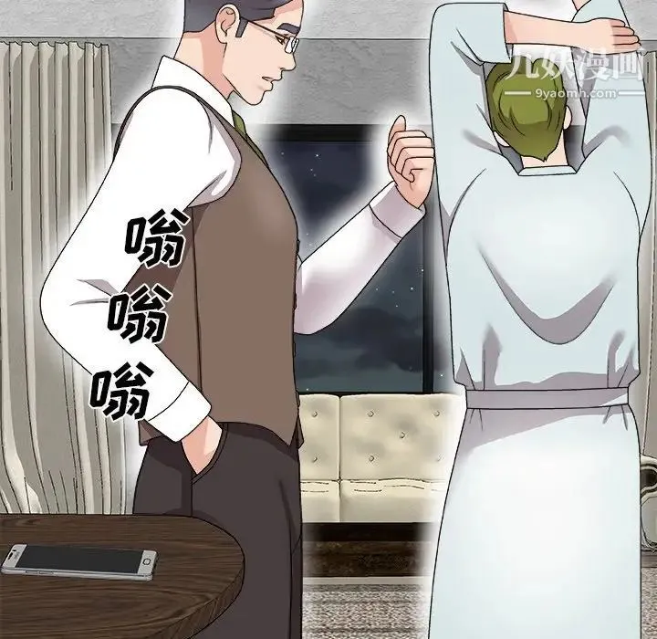 主播小姐 第67话 第157页