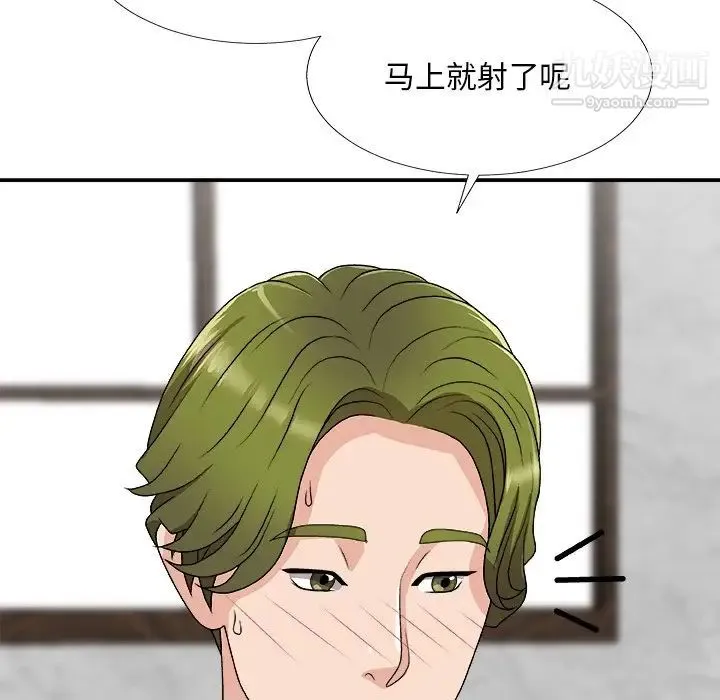 主播小姐 第67话 第37页