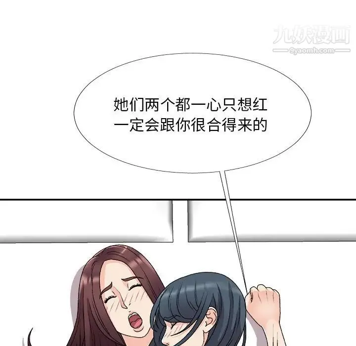 主播小姐 第67话 第18页