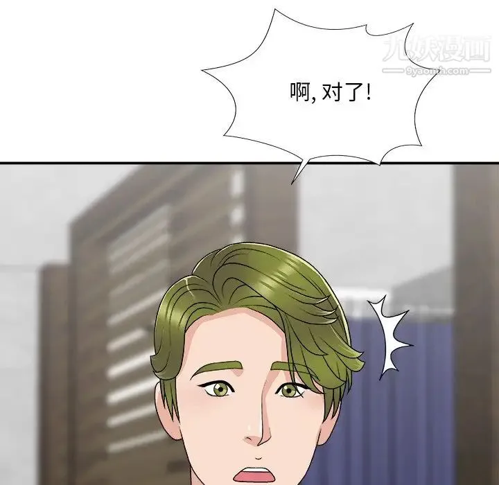 主播小姐 第67话 第138页