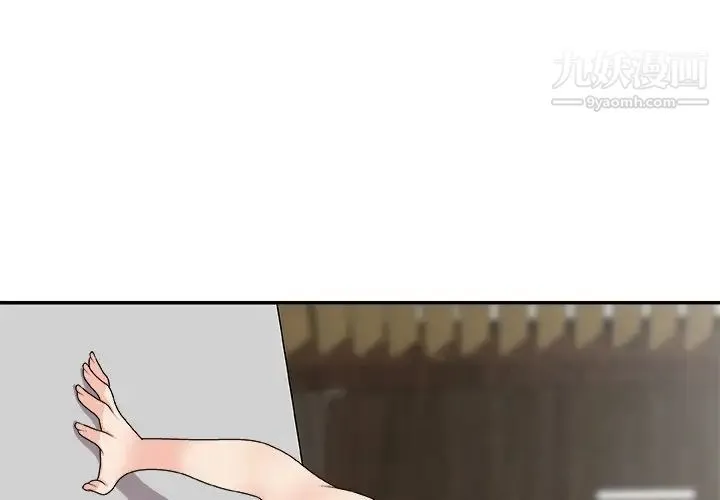 主播小姐 第67话 第4页