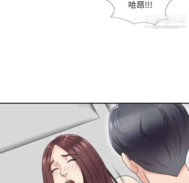 主播小姐 第67话 第25页
