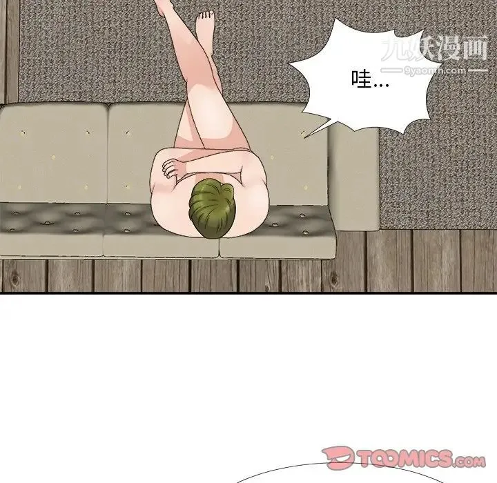主播小姐 第67话 第87页
