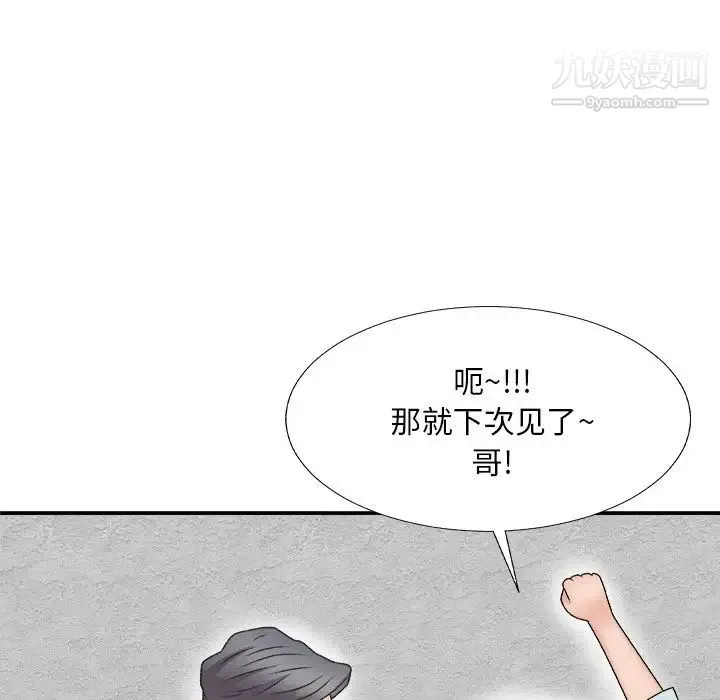 主播小姐 第67话 第156页