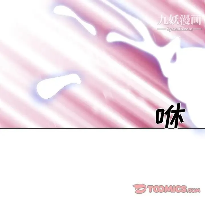 主播小姐 第67话 第111页