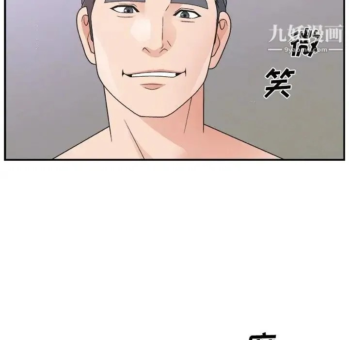 主播小姐 第11话 第99页
