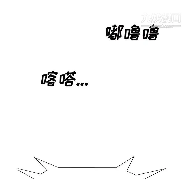 主播小姐 第11话 第120页