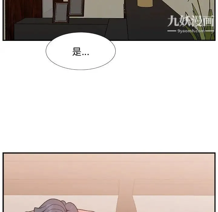 主播小姐 第11话 第7页