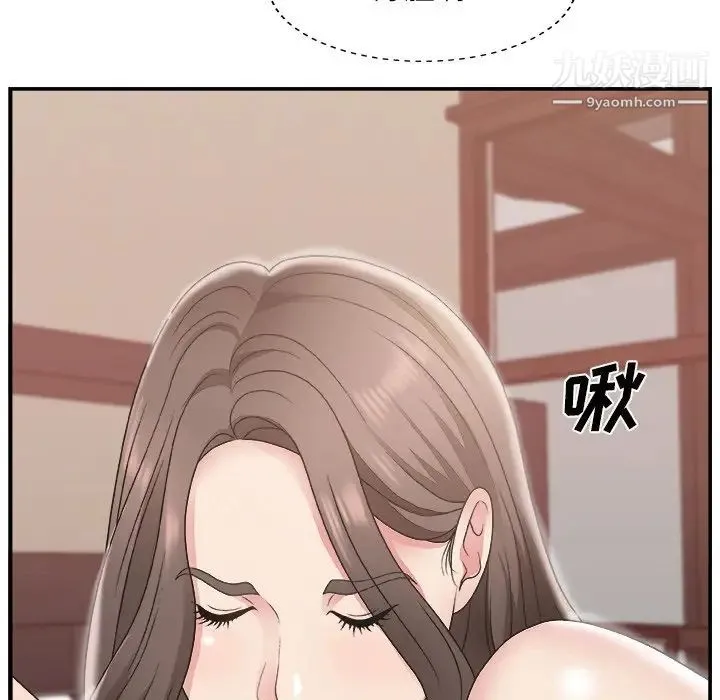 主播小姐 第11话 第22页