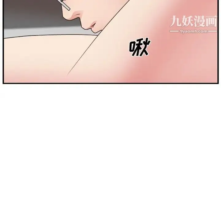 主播小姐 第11话 第36页