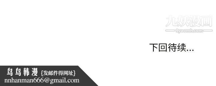 主播小姐 第11话 第124页