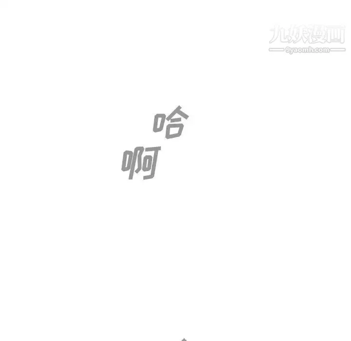 主播小姐 第11话 第75页