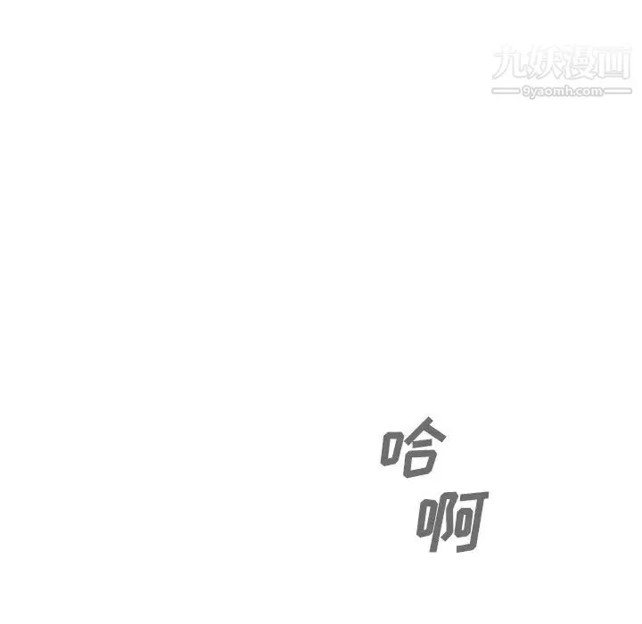主播小姐 第11话 第74页