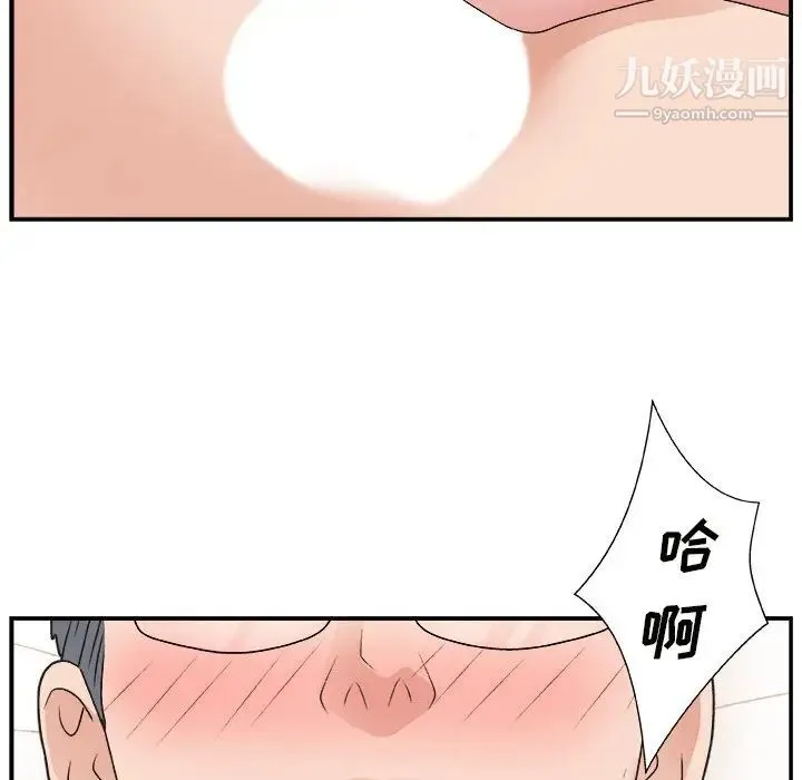 主播小姐 第11话 第15页