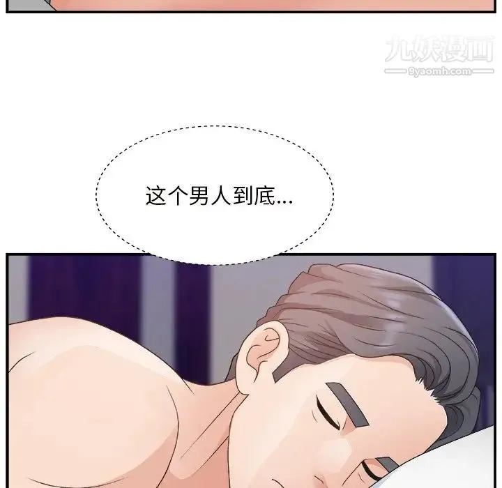 主播小姐 第11话 第82页