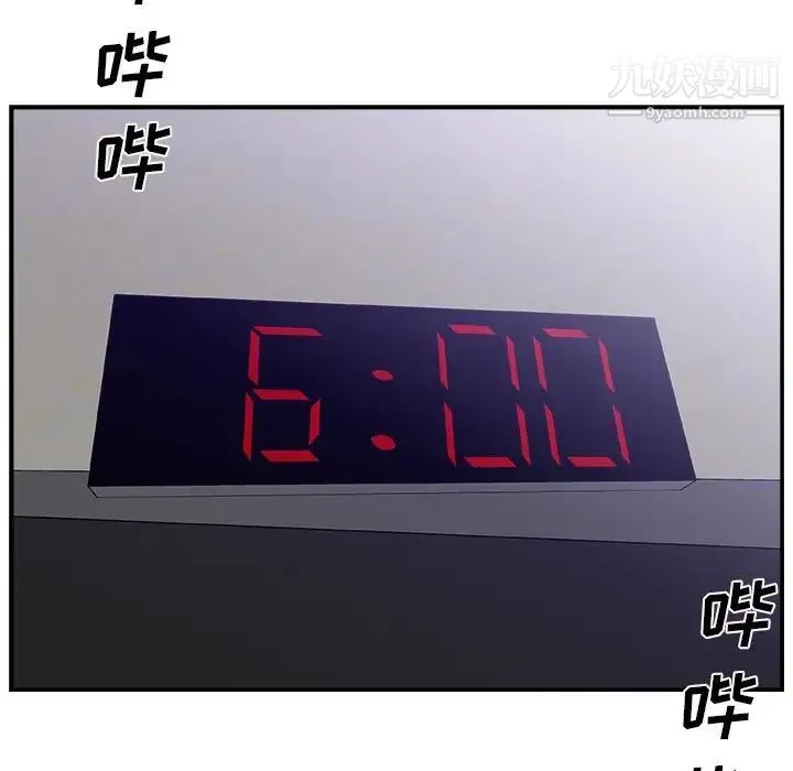 主播小姐 第11话 第78页