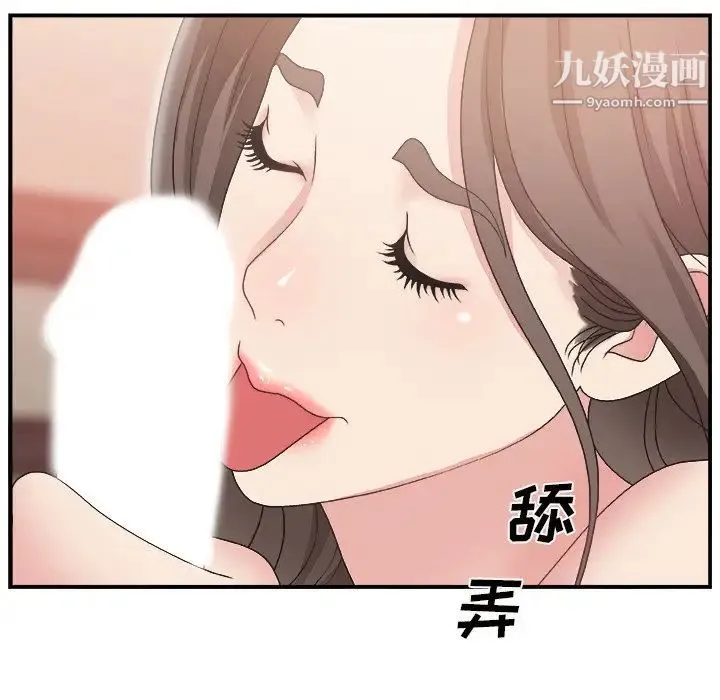 主播小姐 第11话 第19页