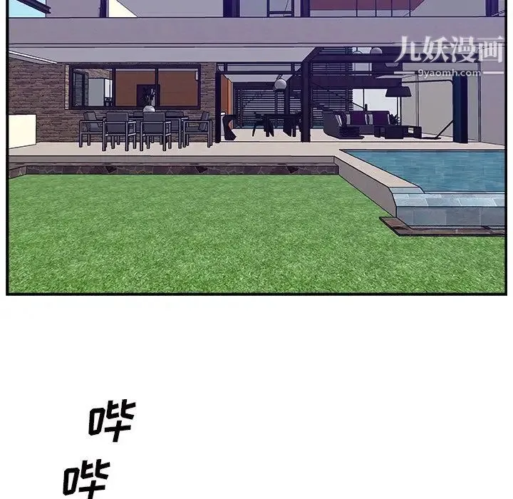 主播小姐 第11话 第77页