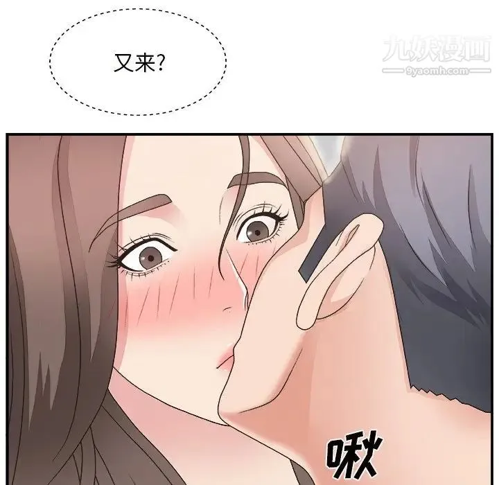 主播小姐 第11话 第88页